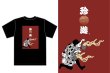 画像2: 珍遊オリジナルTシャツ (2)